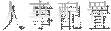 v:shapes="_x0000_s1028"