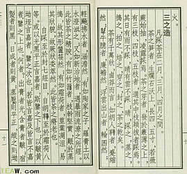 陆羽:《茶经》原本