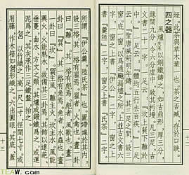 陆羽:《茶经》原本
