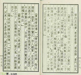 陆羽:《茶经》原本