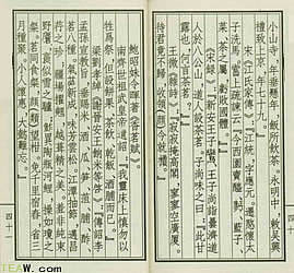 陆羽:《茶经》原本